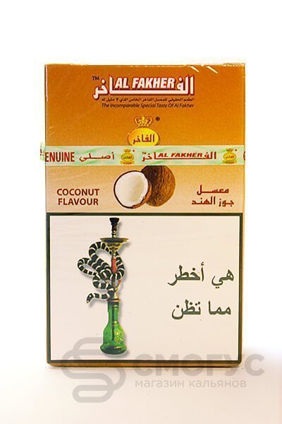 Купить табак для кальяна Al Fakher Кокос в спб
