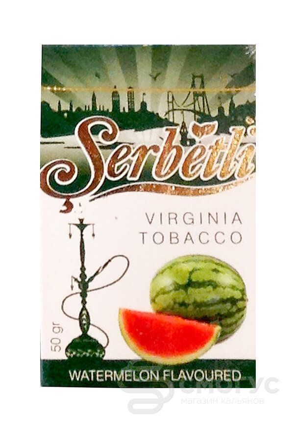 Купить табак для кальяна Serbetli Watermelon (Арбуз) в спб