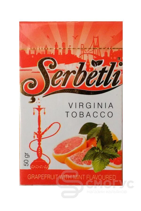 Купить табак для кальяна Serbetli Grapefruit (Грейпфрут) в спб