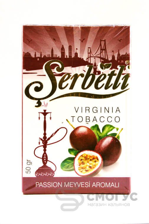 Купить табак для кальяна Serbetli Passion Fruit (Маракуйя) в спб