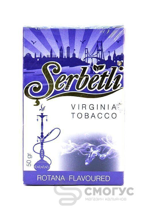 Купить табак для кальяна Serbetli Rotana (Ротана) в спб