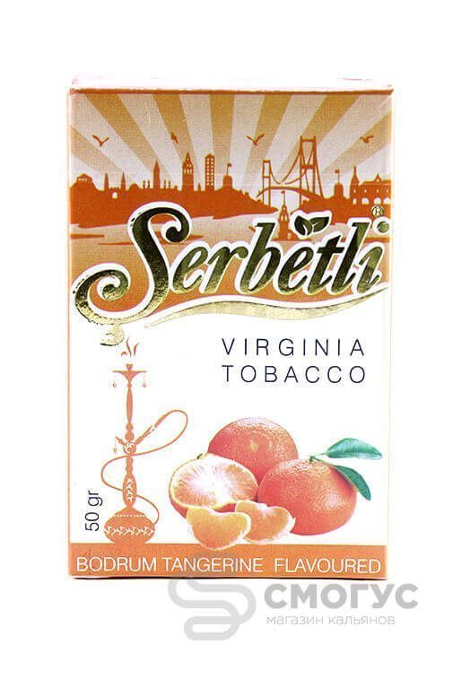 Купить табак для кальяна Serbetli Tangerine (Мандарин) в СПБ