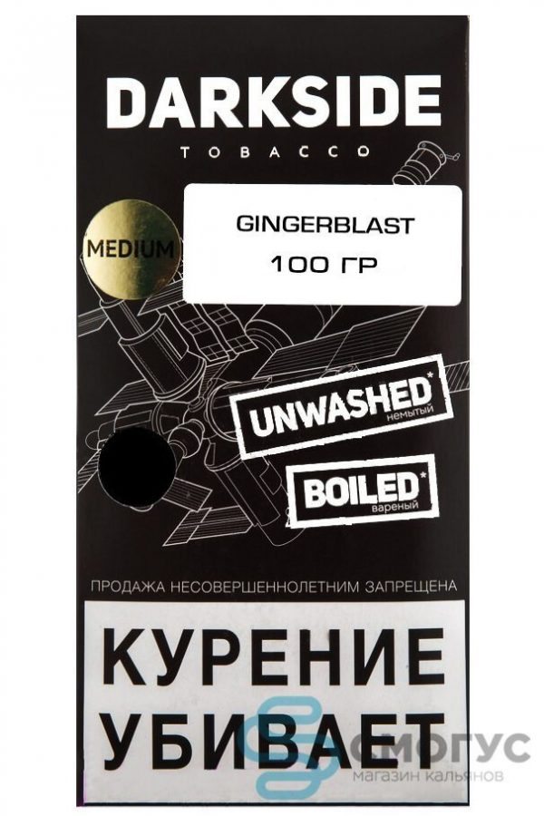 Купить табак для кальяна Darkside Gingerblast (Имбирный взрыв) в спб