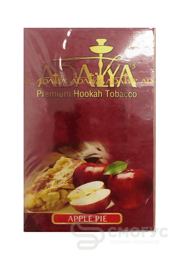 Купить табак для кальяна Adalya Apple Pie (Яблочный пирог) в СПб