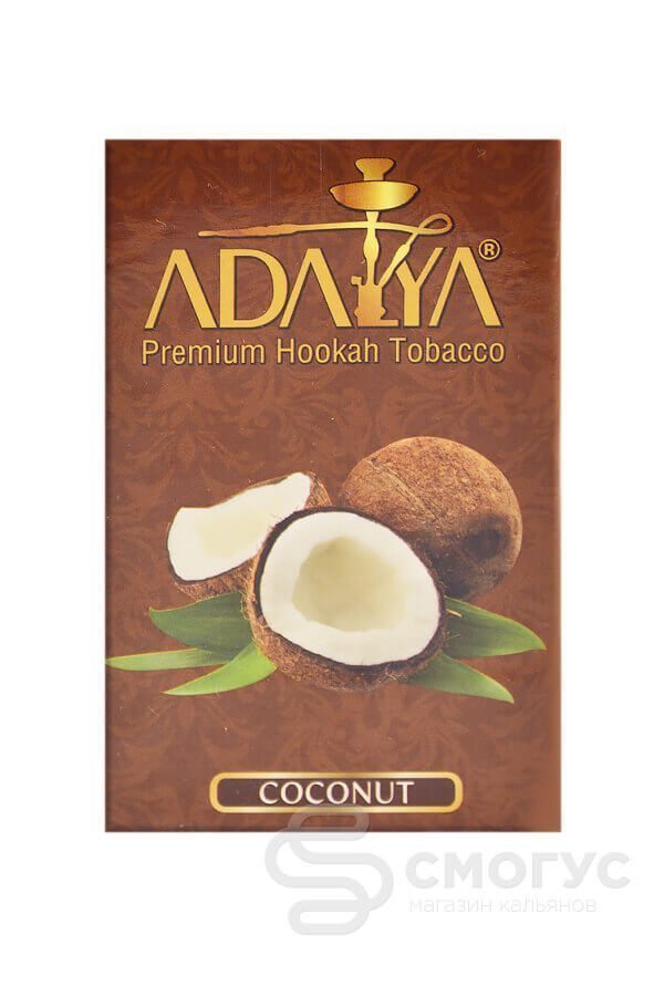 Купить табак для кальяна Adalya-Cocount-(кокос) в СПБ