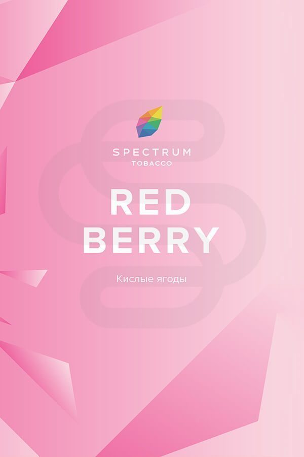 Купить табак для кальяна Spectrum-Red-Berry-(Красные-ягоды) в СПБ
