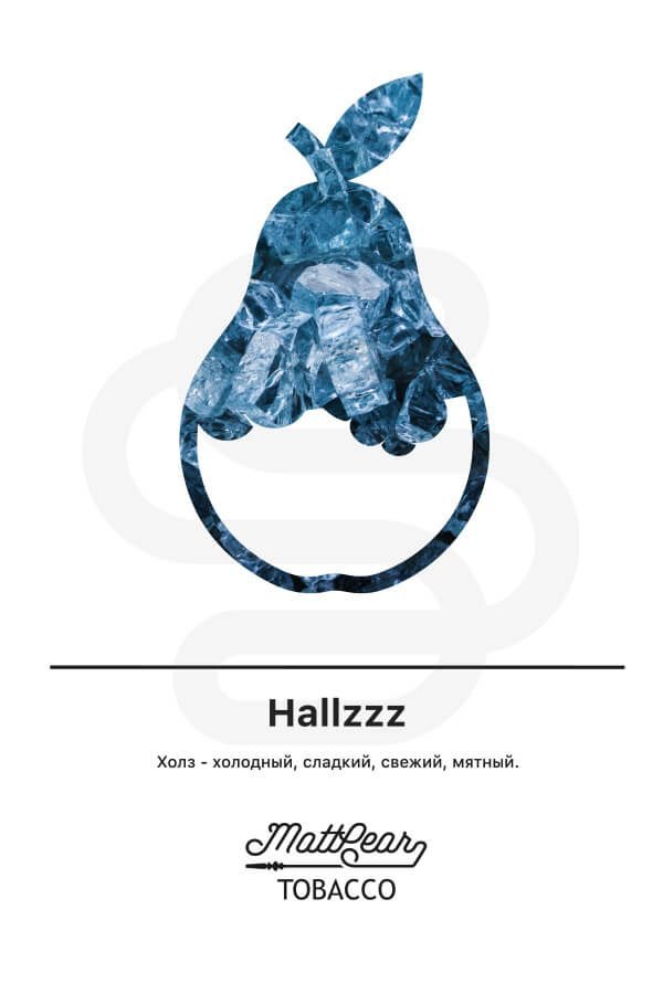 Купить табак для кальяна MattPear Hallzz (Холс) в СПб