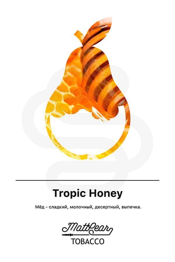 Купить табак для кальяна MattPear Tropic Honey (Тропический мед) в СПб