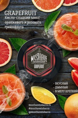 Купить табак Must Have Grapefruit (Грейпфрут) в СПб