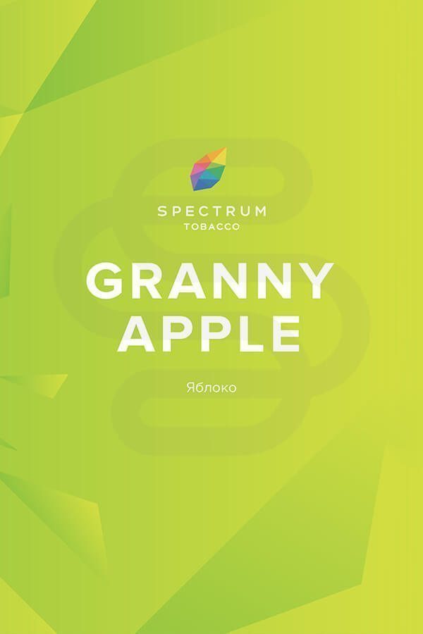 Купить табак для кальяна Spectrum Granny Apple (Зеленое Яблоко) недорого СПБ.