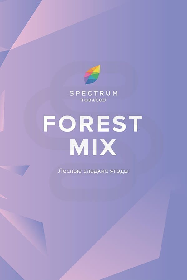 Купить табак для кальяна Spectrum Forest Mix (Лесные ягоды) недорого в СПБ.