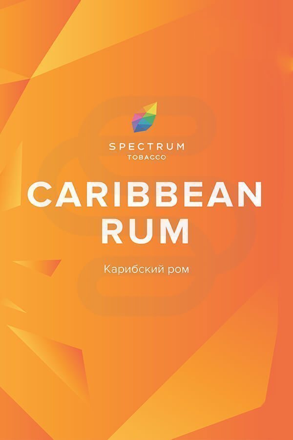 Купить табак для кальяна Spectrum Caribbean Rum недорого СПБ.