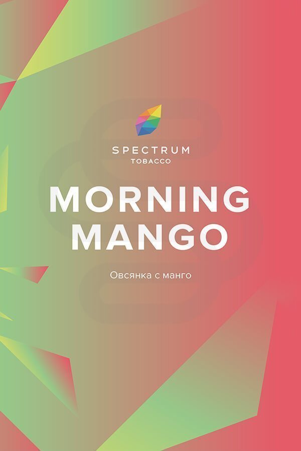 Купить табак для кальяна Spectrum Morning Mango (Манго) недорого в СПБ.