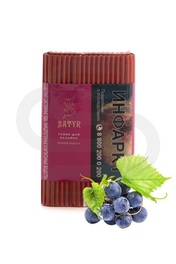 Купить табак Satyr Georgia Grapes в СПб недорого