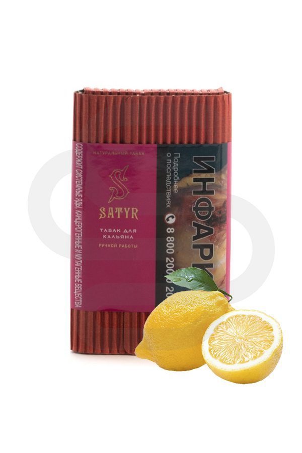 Купить табак Satyr Good Lemon (Лимон) в СПб недорого