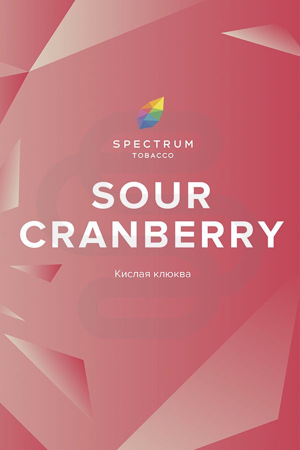 Купить табак для кальяна Spectrum Sour Cranberry недорого в СПБ.
