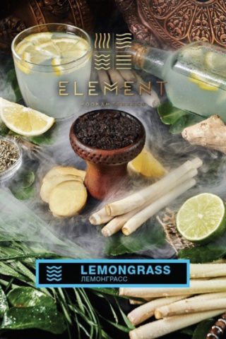 Купить табак для кальяна Element Вода Lemongrass в СПб - Смогус
