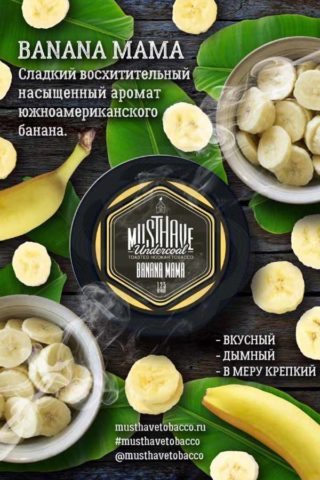 Купить табак Must Have Banana Mama (Банан) в СПб - Смогус