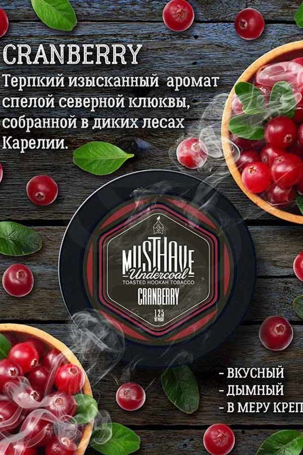 Купить табак Must Have Cranberry (Клюква) в СПб - Смогус