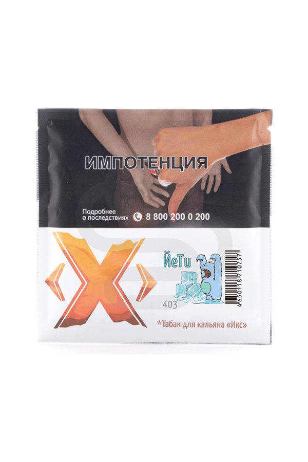 Купить табак для кальяна X Йети (Лед) в СПб - Смогус