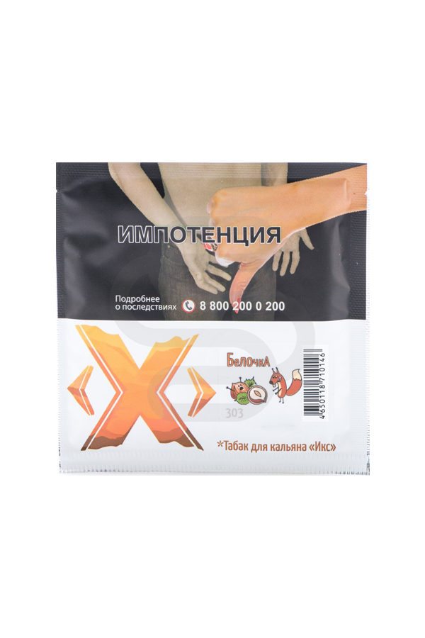 Купить табак для кальяна X Белочка (Лесной Орех) в СПб - Смогус