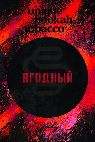 Купить табак Daly Code Ягодный в СПб - Смогус