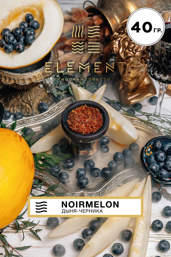 Купить табак Element Воздух Noirmelon в СПб недорого - Смогус