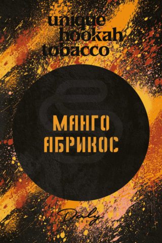 Купить табак Daly Code Мангово-абрикосовый в СПб - Смогус