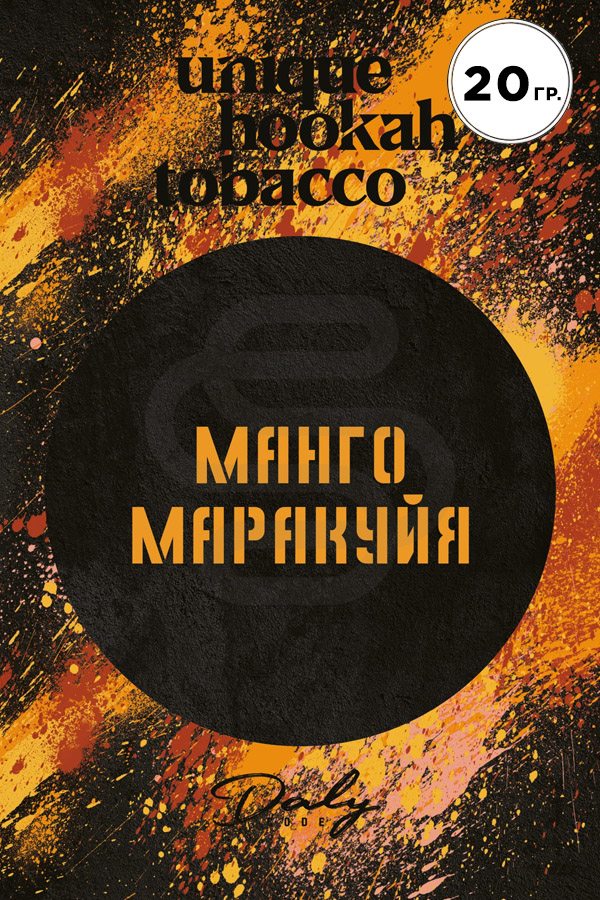 Купить табак Daly Code Маракуйя-манговый недорого в СПб - Смогус