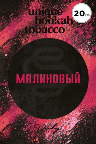 Купить табак Daly Code Малиновый недорого в СПб - Смогус