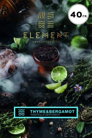 Купить табак Element Вода Thyme & Bergamont в СПб - Смогус