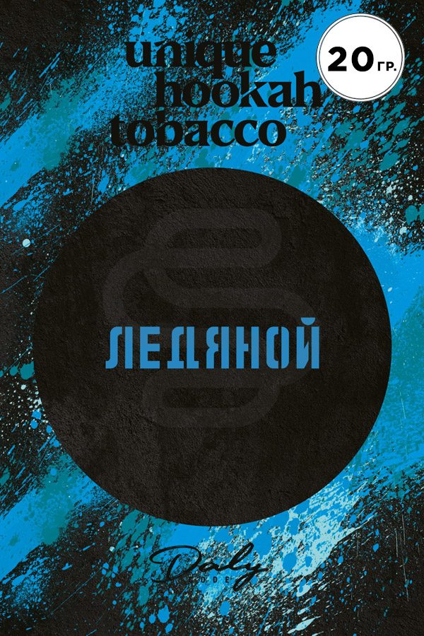 Купить табак Daly Code Ледяной недорого в СПб - Смогус