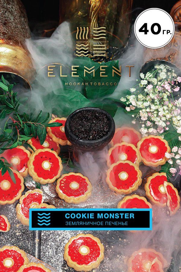 Купить табак Element Вода Cookie Monster в СПб недорого - Смогус
