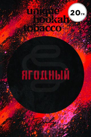 Купить табак Daly Code Ягодный недорого в СПб - Смогус