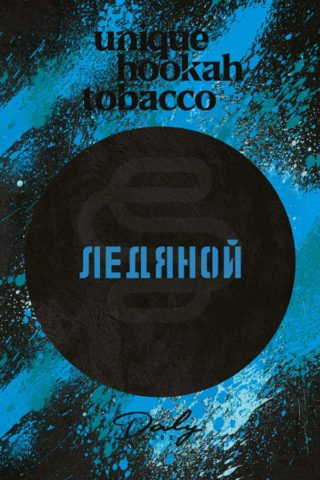 Купить табак для кальяна Daly Code Ледяной в СПб - Смогус