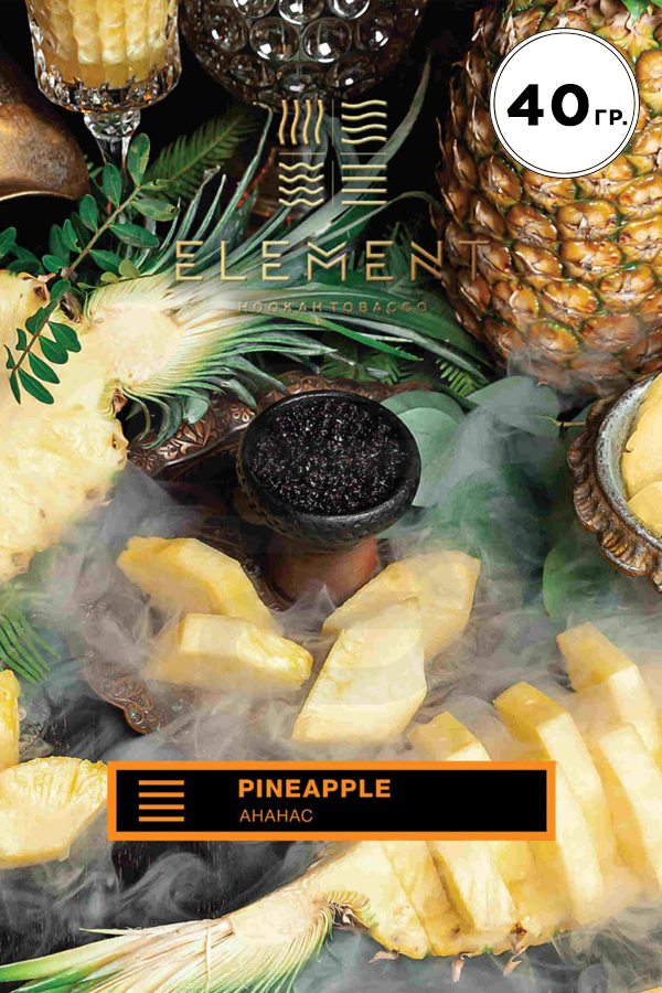 Купить табак Element Земля Pineapple в СПб недорого - Смогус