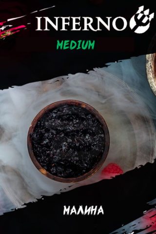 Купить табак Inferno Medium Малина недорого СПБ - Смогус