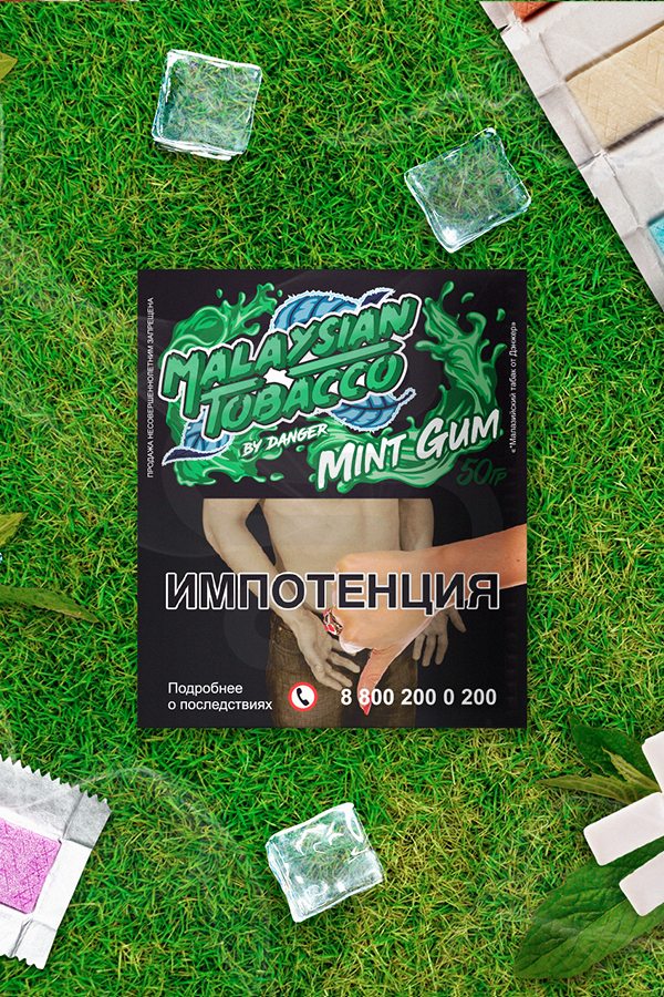 Купить табак Malaysian Tobacco Mint Gum в СПб - Смогус