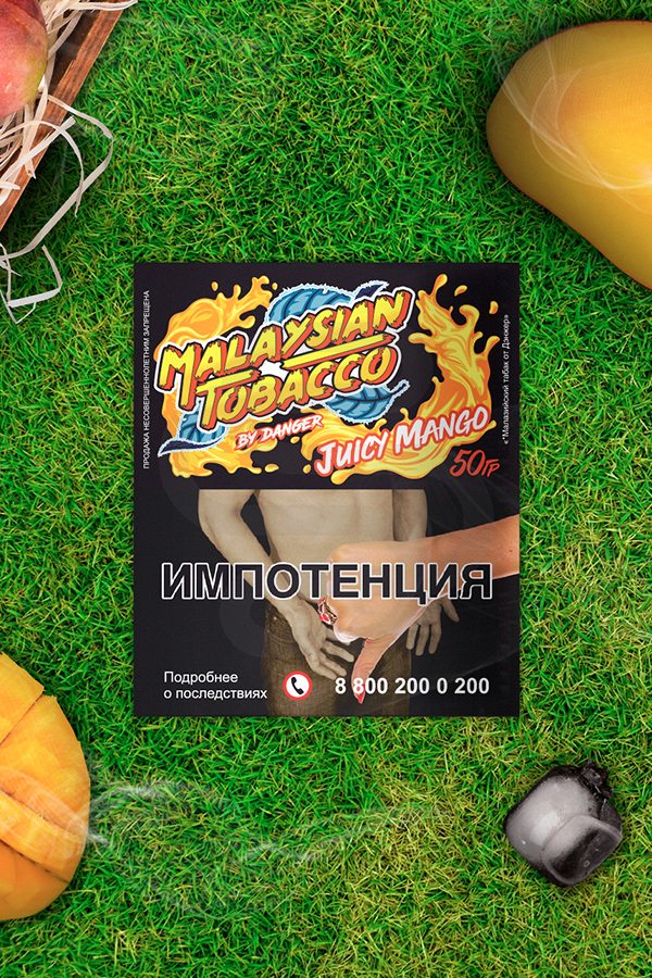 Купить табак Malaysian Tobacco Juicy Mango в СПб - Смогус
