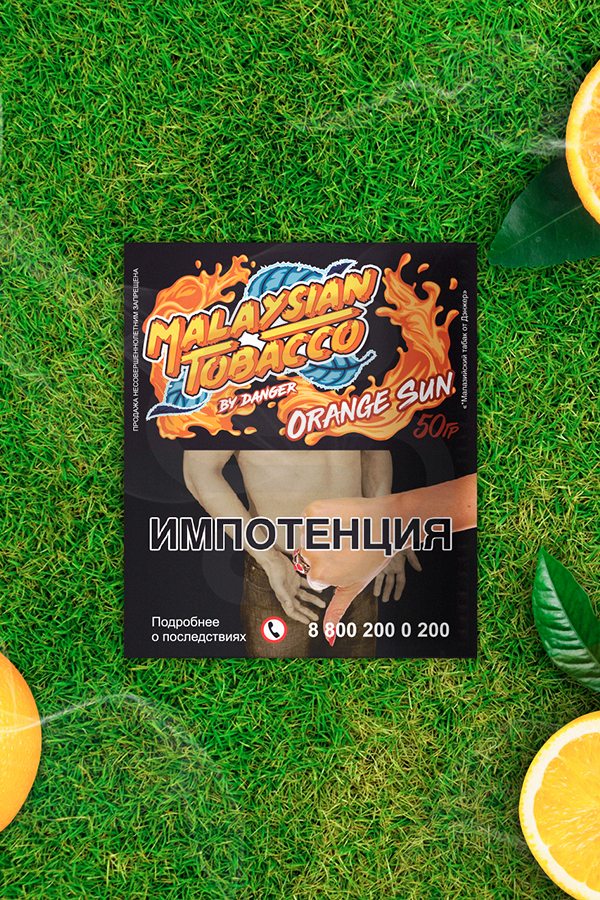 Купить табак Malaysian Tobacco Orange Sun в СПб - Смогус