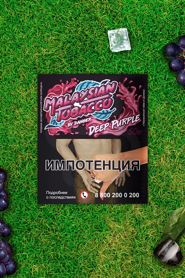 Купить табак Malaysian Tobacco Deep Purple в СПб - Смогус