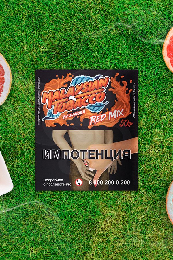Купить табак Malaysian Tobacco Red Mix (Грейпфрут) в СПб - Смогус