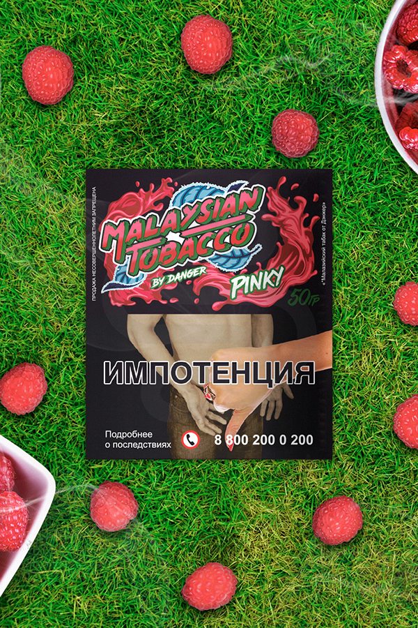 Купить табак Malaysian Tobacco Pinky в СПб - Смогус
