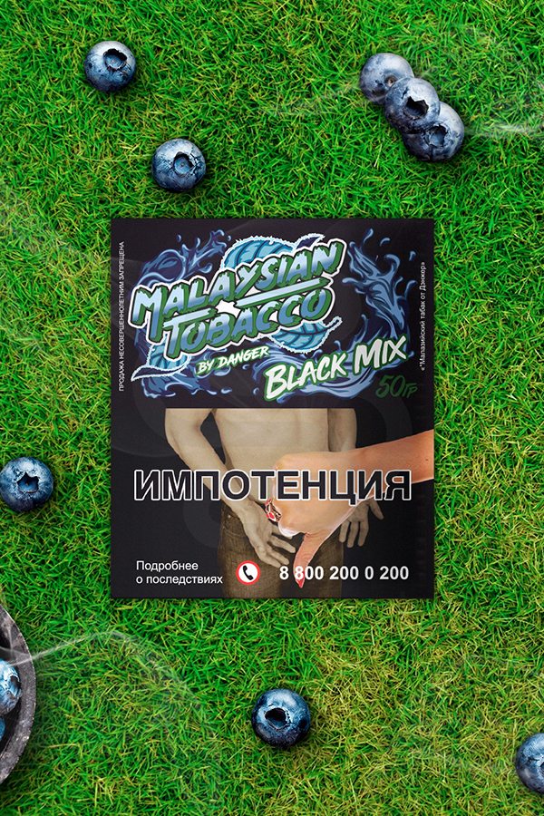 Купить табак Malaysian Tobacco Black Mix в СПб - Смогус