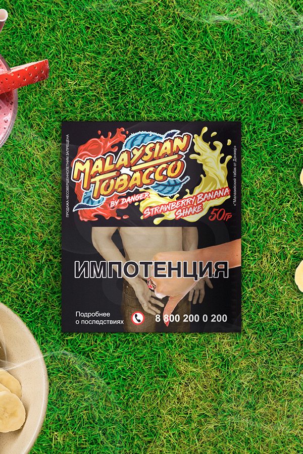 Купить Malaysian Tobacco Strawberry Banana Shake в СПб - Смогус