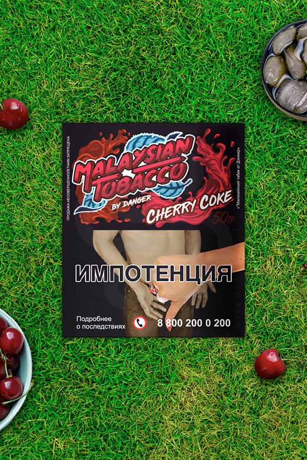 Купить табак Malaysian Tobacco Cherry Coke в СПб - Смогус