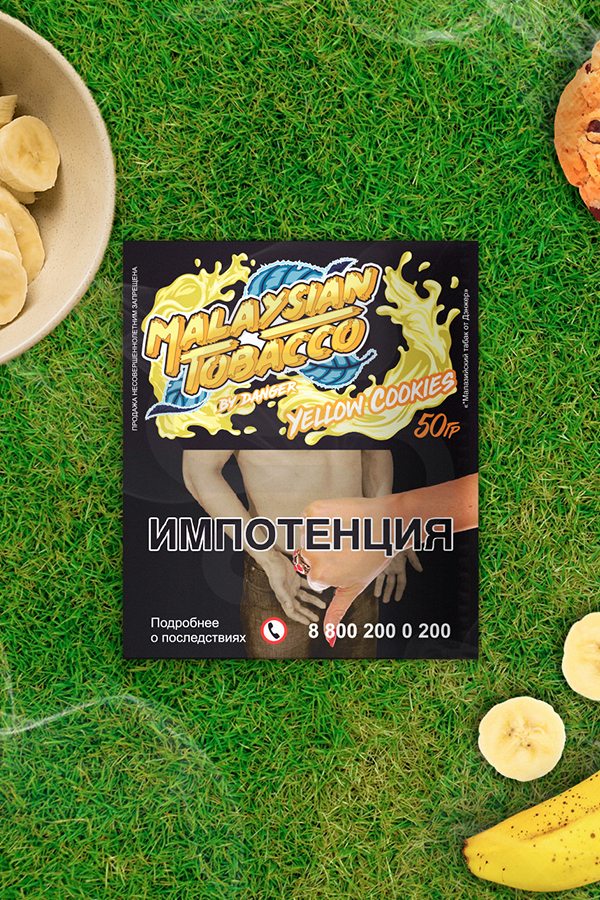 Купить табак Malaysian Tobacco Yellow Cookies в СПб - Смогус