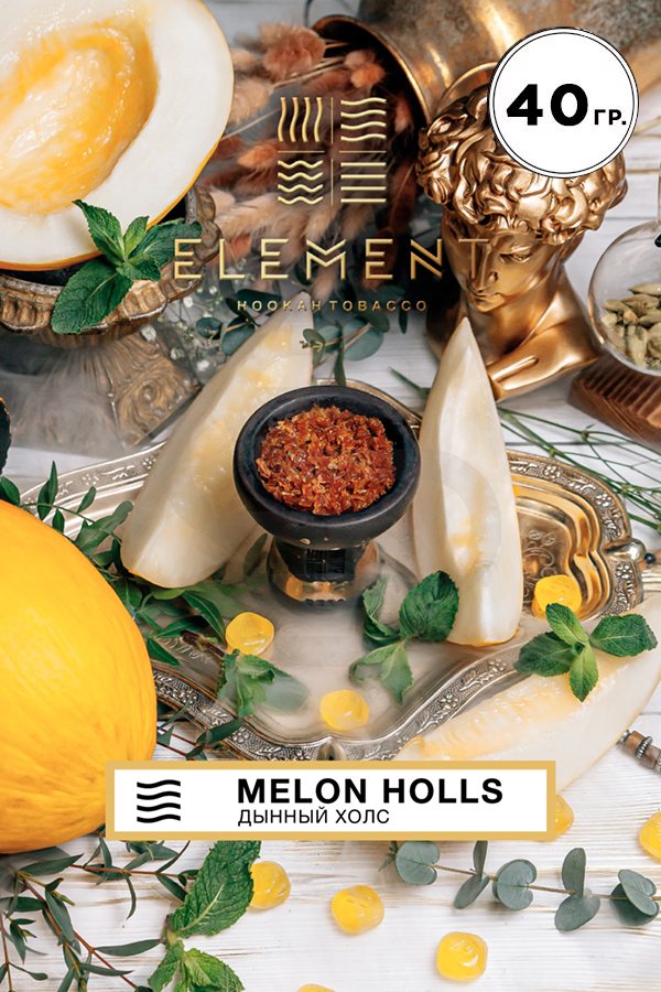 Купить табак Element Воздух Melon Holls в СПб недорого - Смогус