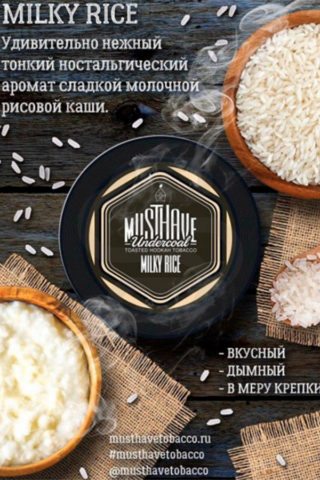 Купить табак Must Have Milky Rice (Рисовая каша) в СПб - Смогус