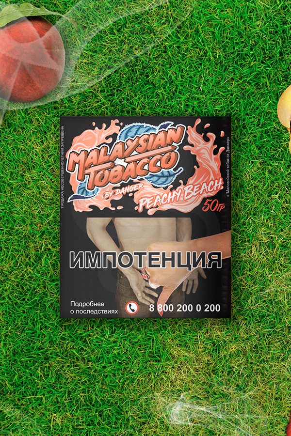 Купить табак Malaysian Tobacco Peachy Beach в СПб - Смогус
